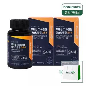 [내일도착] 네추럴라이즈 루테인 지아잔틴 아스타잔틴 244 2박스 6개월분+쇼핑백