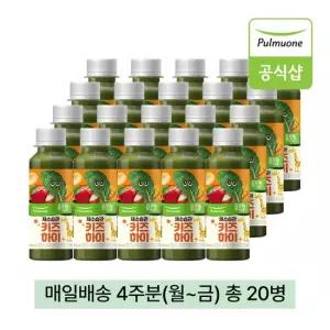 풀무원 녹즙 매일배송 채소습관 키즈하이 4주분 월-금) 총20병