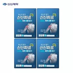 신신파프 쿨 20매