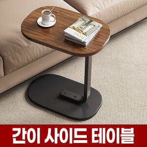 간이 사이드 테이블 쇼파 침대 옆 1인 미니 보조 탁자 책상 노트북 티 작은 소형 협탁