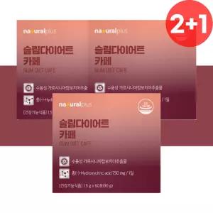 다이어트커피 슬림 다이어트 카페 3개 물에 타먹는 커피 가르시니아