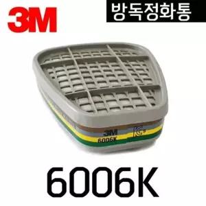 양구형 방독 정화통 6006K 2개입 3M 안전용품 필터 정화통 방진 (W7CAD4F)