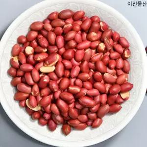 25년 햇 레드땅콩(작은알) 1kg 1봉