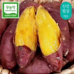 [과일꾼] 무농약 세척 정품 토울고구마 2kg 3kg 5kg 로얄과