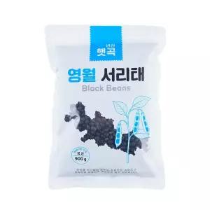 햇 영월 서리태 900g