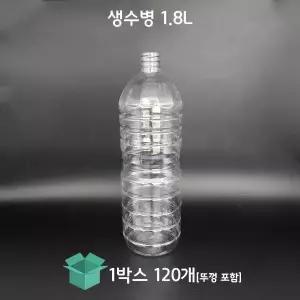 [그린페트] 생수병 1.8L 120개 30파이 생수공병 식혜병 일회용물병 페트물병 플라스틱병