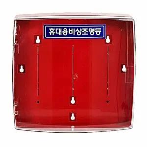 고품질 공공시설 휴대용 비상조명등함 3구 벽면설치 안전용품 비상조명등함 (WFK6JYB)