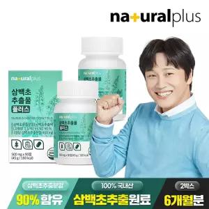 내츄럴플러스 삼백초추출물 플러스 500mg 90정 2박스(6개월분)