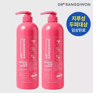 닥터방기원 클리니컬 지루성 두피용 샴푸 1000ml 2개