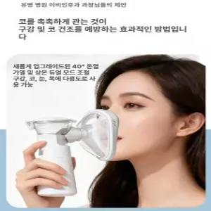 디모와 코가습기 코막힘 가열식가습기 가습기 코보습