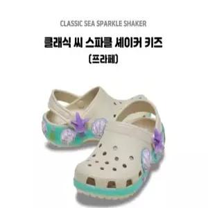 [크록스]클래식 씨 스파클 세이커 클로그 키즈 프레페) 213273-2MC_DG_DG