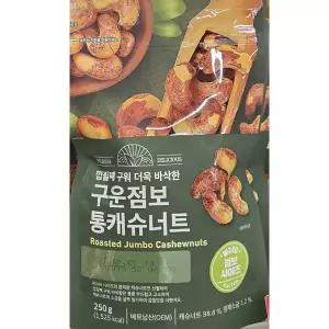 껍질째 구워 더욱 바삭한 구운 점보 통 캐슈넛 250g 캐슈너트 견과 간식 안주