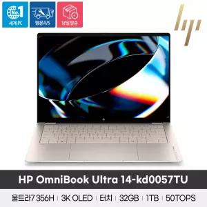 HP 옴니북 울트라 14-kd0057TU AI 노트북 U7-356H/32GB/1TB/Touch_3K_OLED/Gan(65W)/Win11H