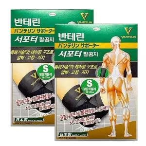 반테린팔꿈치보호대 X2개 오타니 반테린코와 서포터 팔꿈치 M 보호대 엘보 아대 골프 스포츠 헬스
