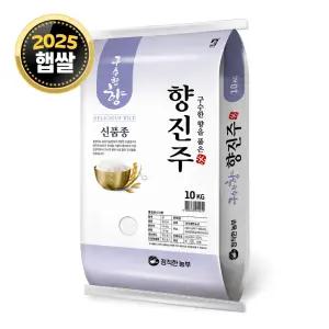 정직한농부 향진주쌀 10kg / 25년산 햅쌀 / 상등급 단일품종 안전박스포장