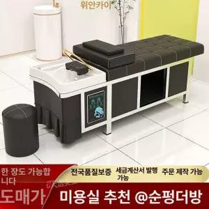 샴푸침대 두피테라피 침대 스파 스툴 테라피