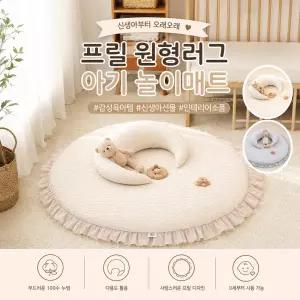 착한 원형러그 신생아 아기 놀이매트 범퍼쿠션 국내제작