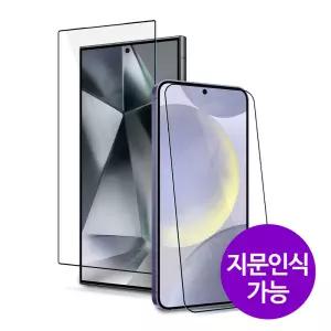 1+1 에디터핏 지문인식 풀커버 강화유리 필름 갤럭시 S26울트라 S26플러스 S26 S25울트라 S25플러스 S25