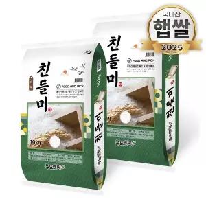 25년 푸드앤픽 특등급 친들미 단일품종 20kg(10kg+10kg) 쌀 백미