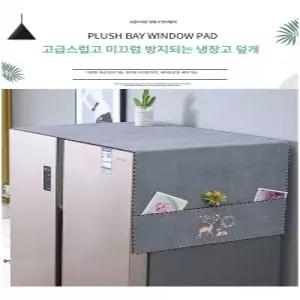 양문형 김치냉장고 드럼 더블도어 먼지커버 전자렌지 덮개
