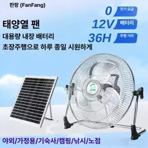 충전식 태양광 선풍기 무선 대용량 배터리 이동식 야외 낚시용