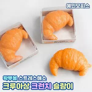 왁뿌볼 크루아상 크런치 슬랑이 (1개) 말랑이 콰사삭 부서지는 크로아상 크런치 왁스 스트레스볼 주물럭 스트레스해소