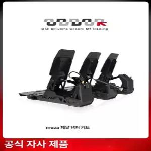 시뮬레이터 페달 액티브 댐퍼 올인원 패달 클러치 로드셀