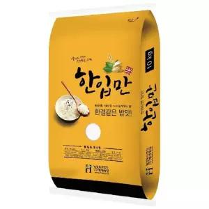 [현대농산]24년산 예산 한입만 백미 20kg(10kgX2포)