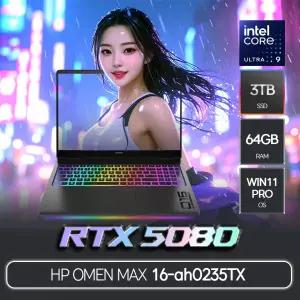 HP 오멘 MAX 16-ah0235TX (SSD 3TB / 64GB / RTX 5080 / 코어 울트라9 / WIN11 PRO) / ywdt