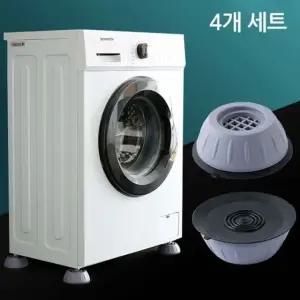 진동흡수 패드 세탁기 받침대 4개세트 미끄럼방지 세탁기패드 세탁기스토퍼 (WD03319)