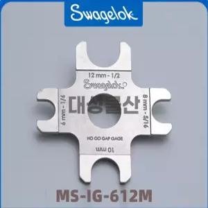 Swagelok 튜브 피팅 클리어런스 게이지 MS-IG-612M