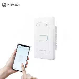 스마트공간/IoT팝 스마트공간 IoT WiFi 전등 스위치 1구 - IoT팝 조명 자동타이머 원격제어 유니콘