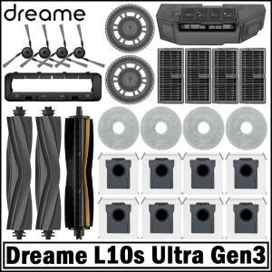 드리미호환 L10s 울트라 Gen3 / 프로 로봇 청소기 예비 부품 메인 사이드 브러쉬  HEPA 필터 먼지 봉투 액