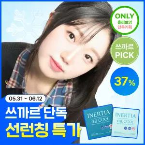 [선런칭/쓰까르마켓] 이너시아X더 쿨 생리대 대용량기획 (중형24P+대형12P+단독GWP)