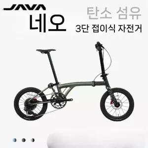 자바 카본 네오3 3단 접이식 자전거 풀카본 전동변속기 NEO3 20인치