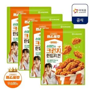 갤러리아 [아워홈X편스토랑] 손태진의 크런치 한입치킨 450g x 4입