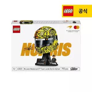 레고 에디션 43023 McLaren Mastercard F1 Team 랜도 노리스 헬멧 [공식][신제품]