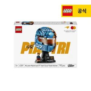 레고 에디션 43017 McLaren Mastercard F1 Team 오스카 피아스트리 헬멧 [공식][신제품]