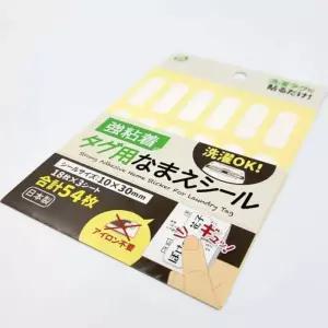 [라일리] Rly 옷가방 네임택 이름라벨 옷라벨스티커 옷이름표스티