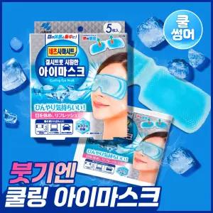 [피부온도 -2도/붓기] 고바야시 네츠사마시트 쿨링 아이마스크 패치 5매