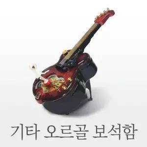 기타오르골 보석함 오르골 보석함 인테리어 기타 발레