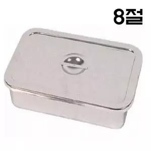 평개부밧드 8절 병원 드레싱 트레이 소독통 기구통
