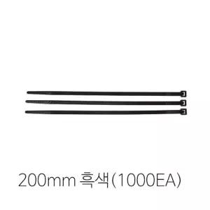 고품질 케이블타이 전선 케이블정리 흑색200x4.5mm(1000개입) (W0E7D8E)