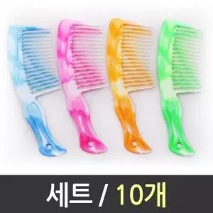 고품질 도끼빗 가르마빗 머리빗 10개 가르마빗 헤어빗 (W122B80)