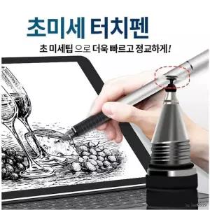 초미세 듀얼 터치펜 볼펜 테블릿 스마트폰 정전식 (W78D1F8)