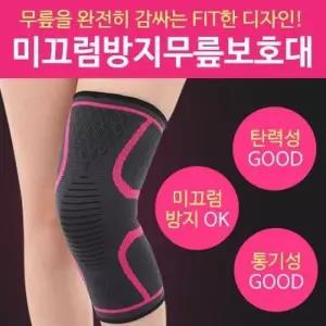 고품질 핑크돼지미끄럼방지무릎보호대 (W125C2E)
