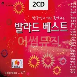 2CD 한국인이 좋아하는 발라드 베스트 트로트CD 가요CD (WC0A4DC)