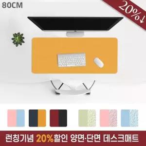 마우스장패드 책상매트 테이블매트 가죽 데스크매트 (WCAABAF)