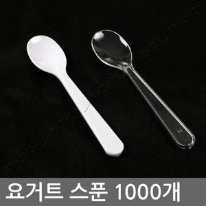 요거트스푼1000개(무포장)투명스푼 국내생산 일회용숟가락