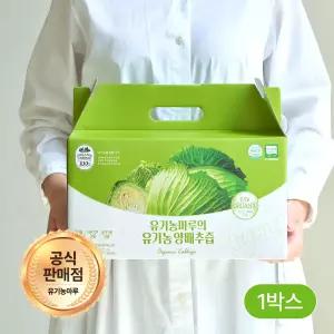 유기농 양배추즙 30팩